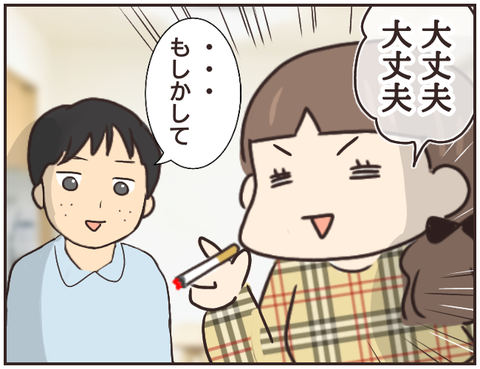 友ヤバ254