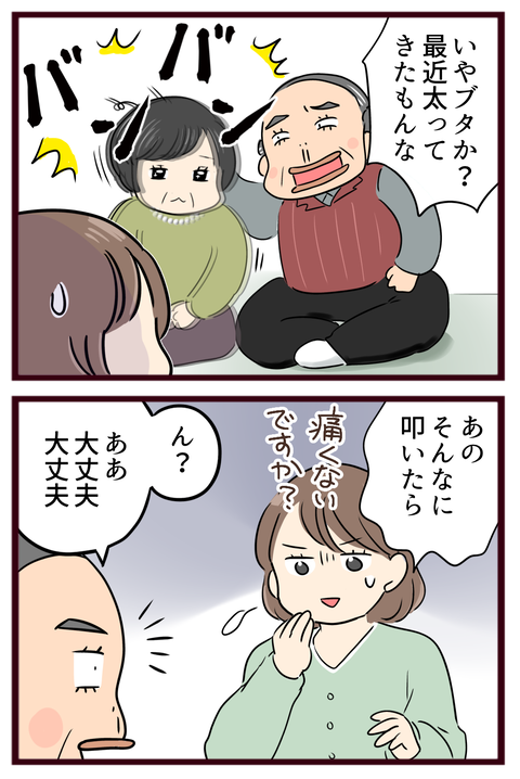 猛毒親10