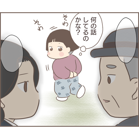 親に捨てられた35