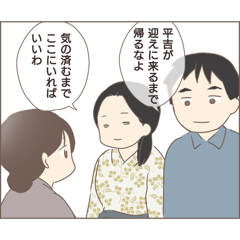 夫婦編91