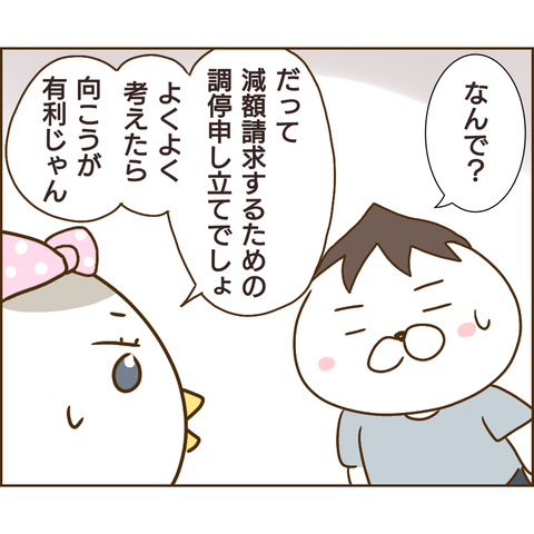 強制執行42