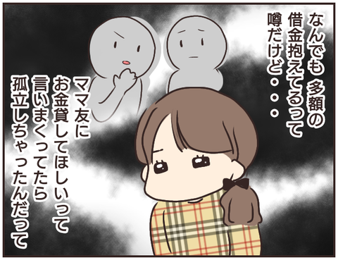 友ヤバ73