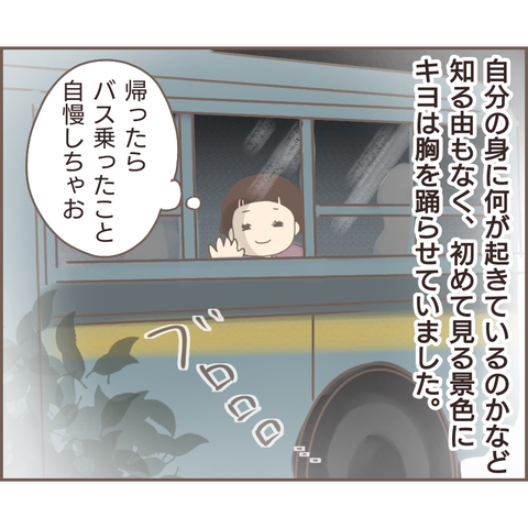 親に捨てられた46