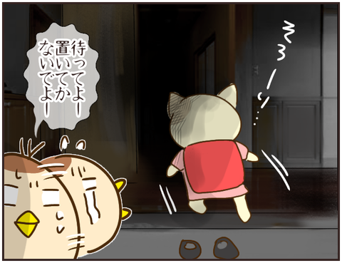 その人大丈夫？149