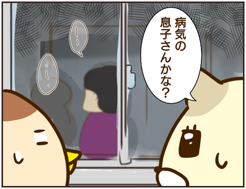 その人大丈夫？75