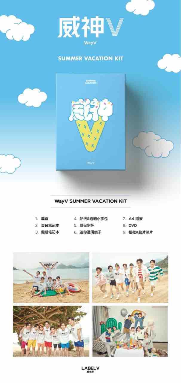 サマーバケーションキット Nct Diary サマーバケーションキット Nct Diary