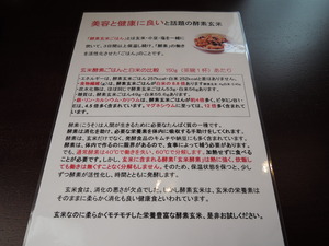 141210-ごはんの説明