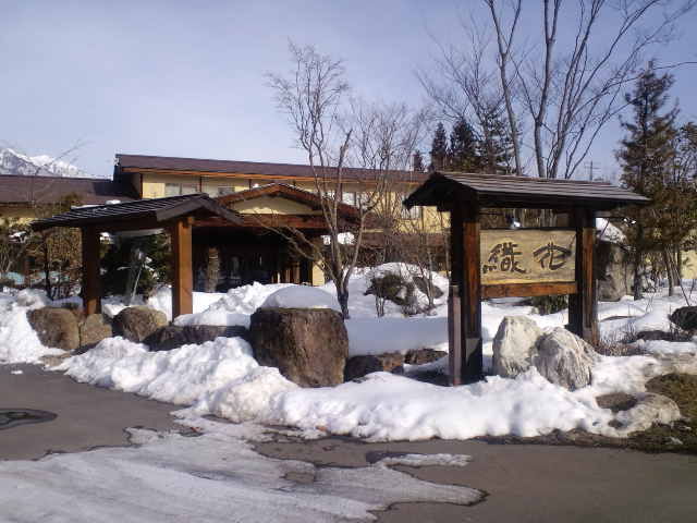 大町温泉郷 源泉掛け流しのお宿 信濃の里 ときしらずの宿 織花 ホテル旅館経営研究所 辻所長の温泉源泉地 あるき旅