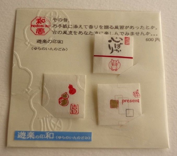 桜の秋月で販売します 遊楽の印 ゆらのいん のblog