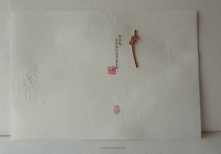 自分の熨斗紙を作る 遊楽の印 ゆらのいん のblog 自分の熨斗紙を作る 遊楽の印 ゆらのいん のblog