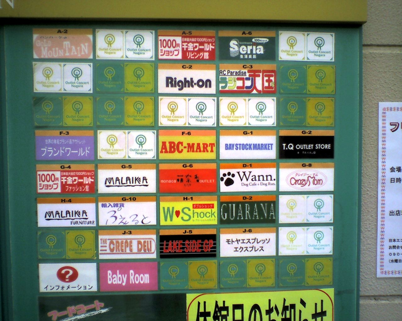 アウトレットコンサート長柄 第二回調査 3 ちぎっては投げ アウトレットコンサート長柄 第二回調査 3 ちぎっては投げ