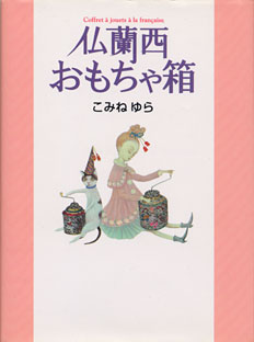 仏蘭西おもちゃ箱 仏蘭西おもちゃ箱 メルカリ - ゆらら ブックオフ公式オンライン フランスアンティークおもちゃ箱 仏蘭西おもちゃ箱 仏蘭西おもちゃ箱 メルカリ - ゆらら ブックオフ公式オンライン フランスアンティークおもちゃ箱
