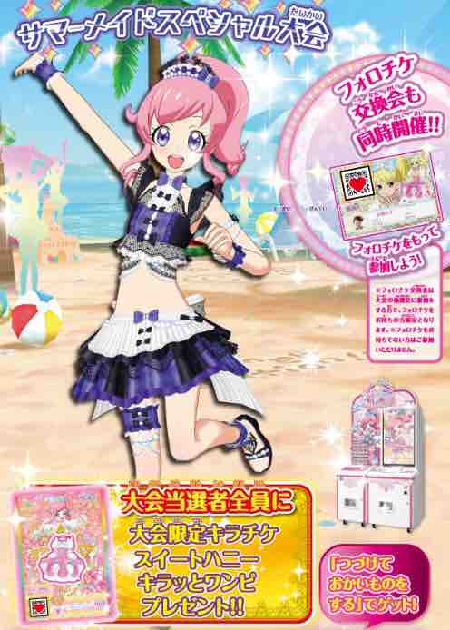 店頭大会復活 ユラのプリパラ プリチャン日記