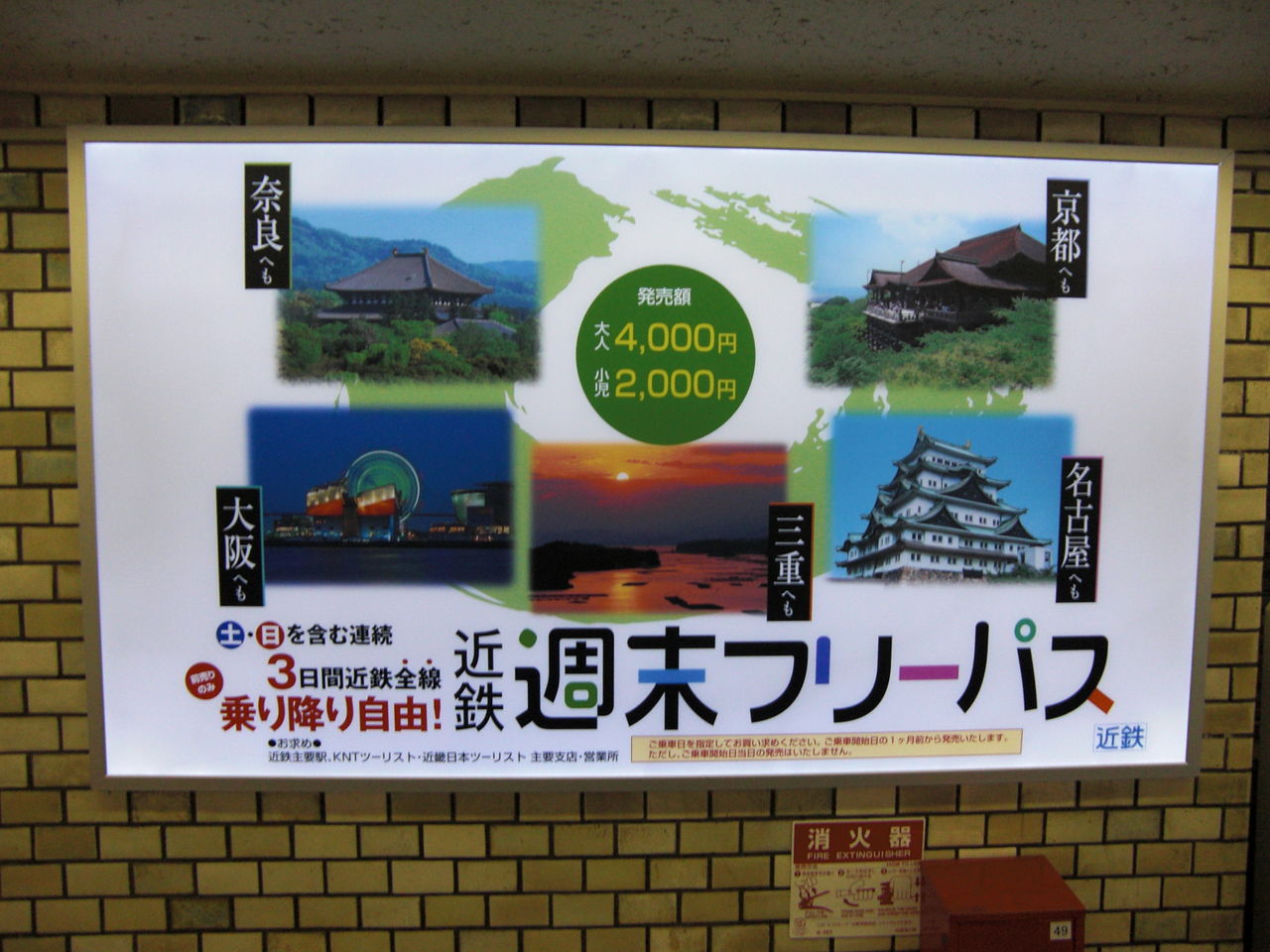 近鉄乗りつぶし1日目 1 早朝の名古屋駅から ゆらぺの鉄道旅日記