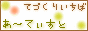 手作り市場あ~てぃすと 手作りSHOP・手作り趣味・手作り・クラフト系ブログの総合情報検索サイト