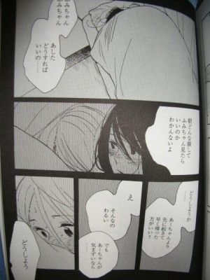 青い花 7 志村貴子 百合な日々