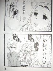 スキップad いろはちゃん 1 大乃元初奈 百合な日々