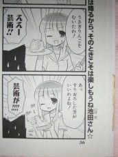 咲日和 １ 木吉 紗 百合な日々