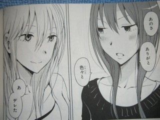 ワールドゲイズ クリップス 1 五十嵐 藍 百合な日々 ワールドゲイズ クリップス 1 五十嵐 藍 百合な日々