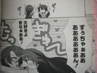 ふ ふ 源久也 には Es の神百合漫画も収録 百合な日々 ふ ふ 源久也 には Es の神百合漫画も収録 百合な日々