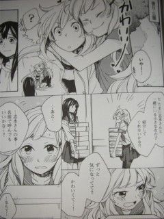 神さまばかり恋をする 一花ハナ 百合な日々