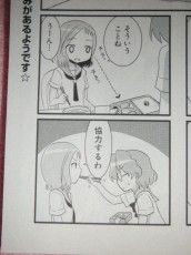 咲日和 １ 木吉 紗 百合な日々