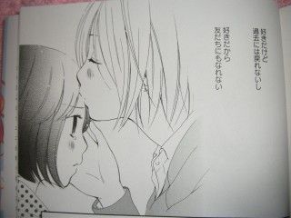 レンアイ女子課 2 森島明子 百合な日々