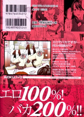 ゴクジョ 極楽院女子高寮物語 百合な日々 ゴクジョ 極楽院女子高寮物語 百合な日々