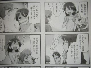 魔女とほうきと黒縁メガネ へーべー 百合な日々 魔女とほうきと黒縁メガネ へーべー 百合な日々