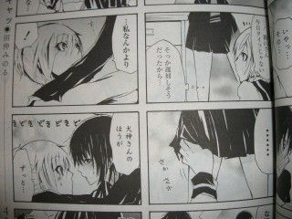 犬神さんと猫山さん1 くずしろ 百合な日々