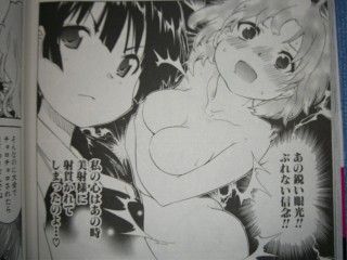 射 sya 3 大塚 志郎 百合な日々 射 sya 3 大塚 志郎 百合な日々