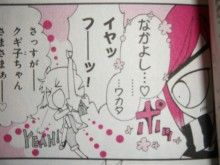 クギ子ちゃん 1 Peach Pit 百合な日々 クギ子ちゃん 1 Peach Pit 百合な日々