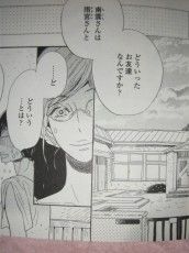 オハナホロホロ3 鳥野しの 百合な日々
