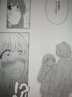 総合タワーリシチ 2 あらた伊里 百合な日々 総合タワーリシチ 2 あらた伊里 百合な日々