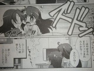 ふ ふ 源久也 には Es の神百合漫画も収録 百合な日々 ふ ふ 源久也 には Es の神百合漫画も収録 百合な日々