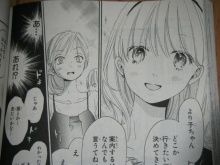 シトラス 香魚子 百合な日々