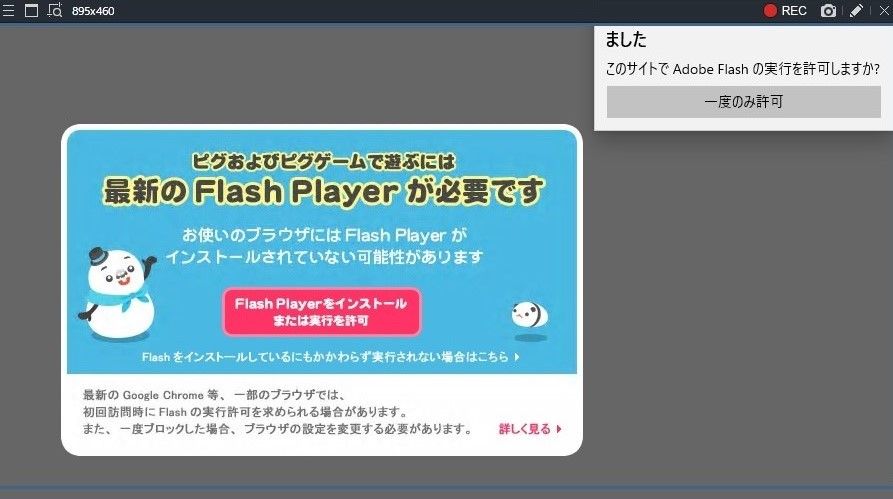 Windows10最新バージョンはflashをブロックする 昭和の郷愁yuri Anne003のblog