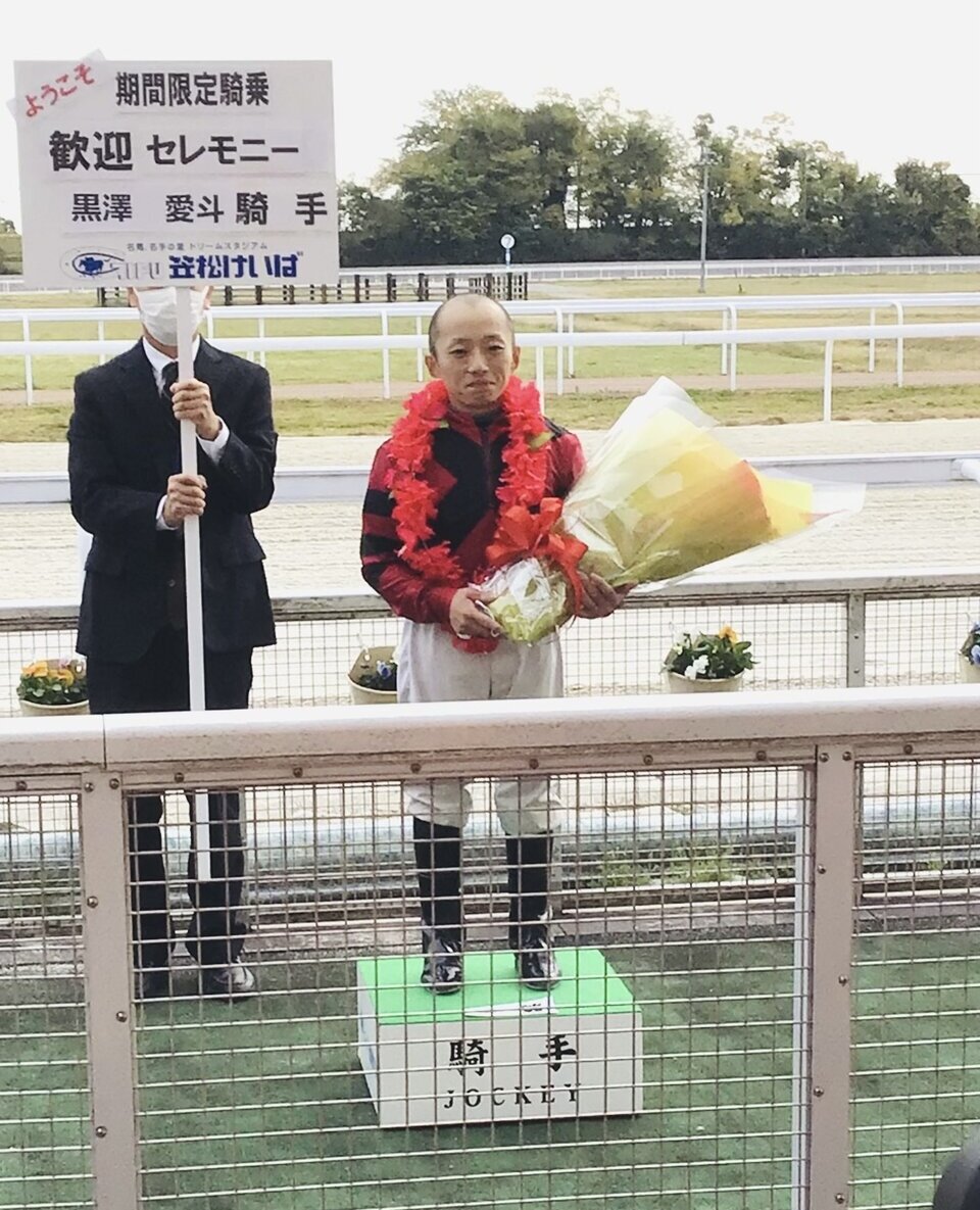 黒澤 愛 斗