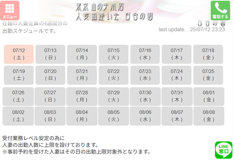 スクリーンショット 2025-07-12 232347