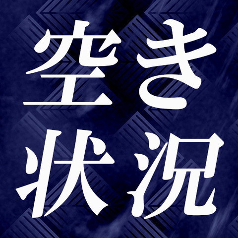 タイトル・空き状況