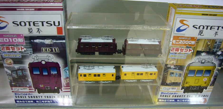 Bトレインショーティー 相模鉄道モニ2000形 2両セット（モニ2019＋モニ2023） Bトレインショーティー 相模鉄道モニ2000形 2両セット（モニ
