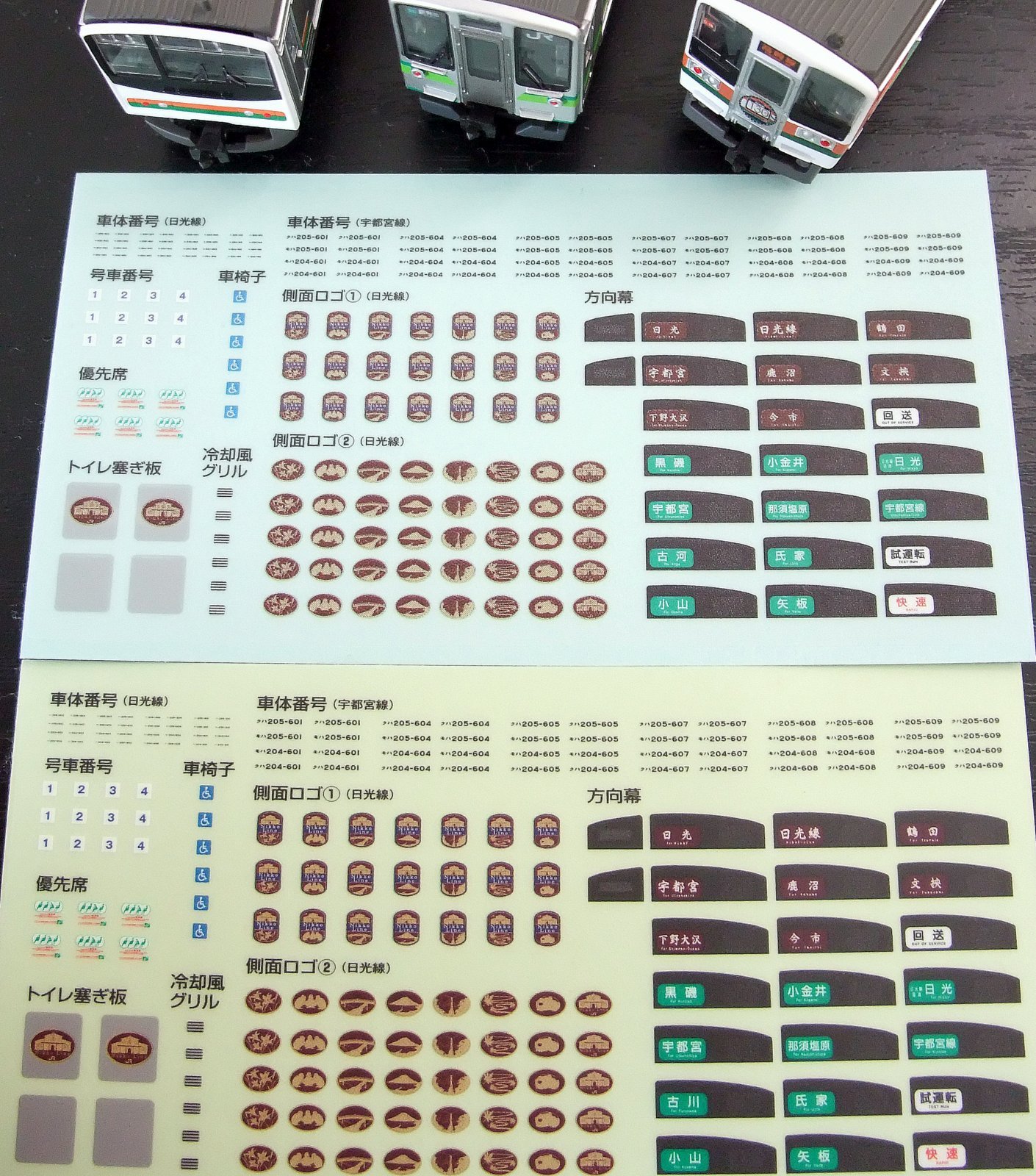 Bトレ Kiosk パート9 ゆりかもめ通信 On The Blog