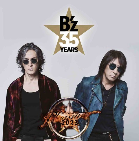 B'z LIVE-GYM Pleasure2023 STARS 愛媛Day1 : yuriko178のblog
