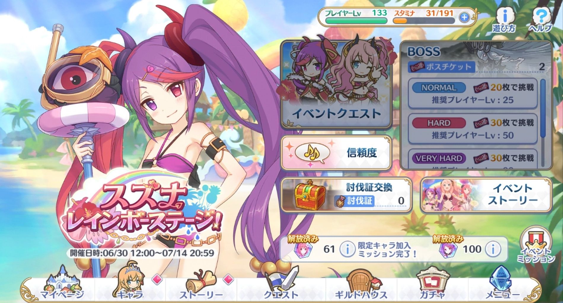 あたまの中はゲームのことばかり