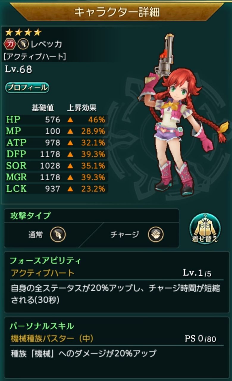 ワイルドアームズ ミリオンメモリーズ あたまの中はゲームのことばかり ワイルドアームズ ミリオンメモリーズ あたまの中はゲームのことばかり