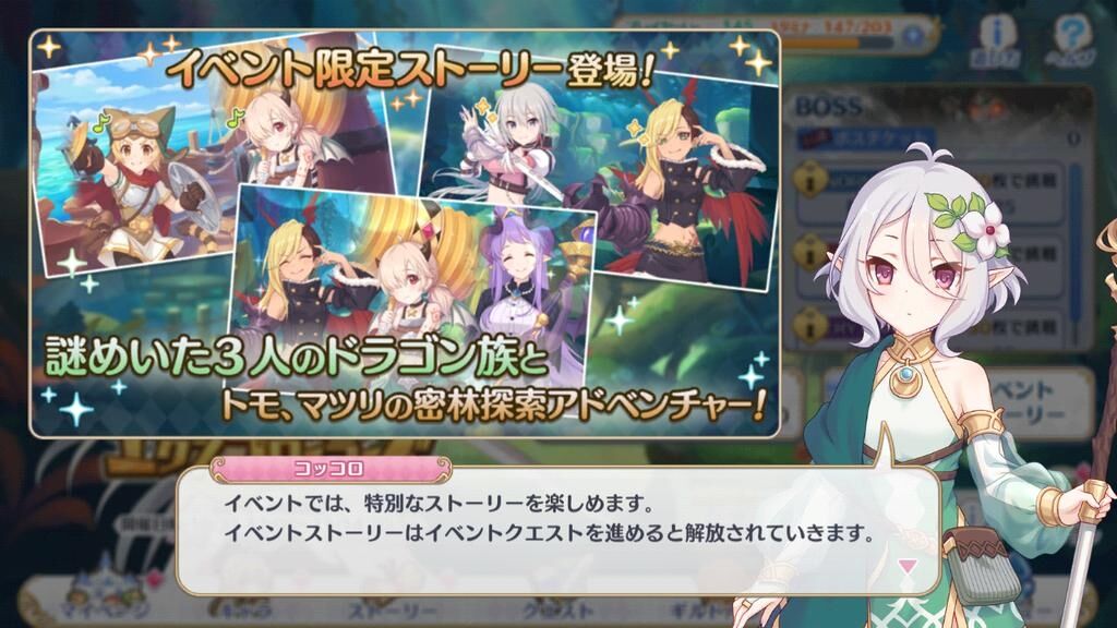 プリンセスコネクト Re Dive あたまの中はゲームのことばかり