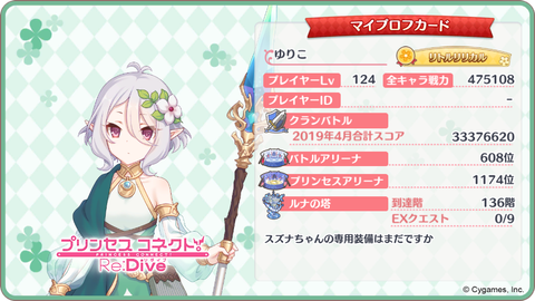 コア ギガース スペシャル プリコネr 嘆きの女神 スペシャルバトル 攻略と各モードの討伐編成 プリンセスコネクト Amp Petmd Com