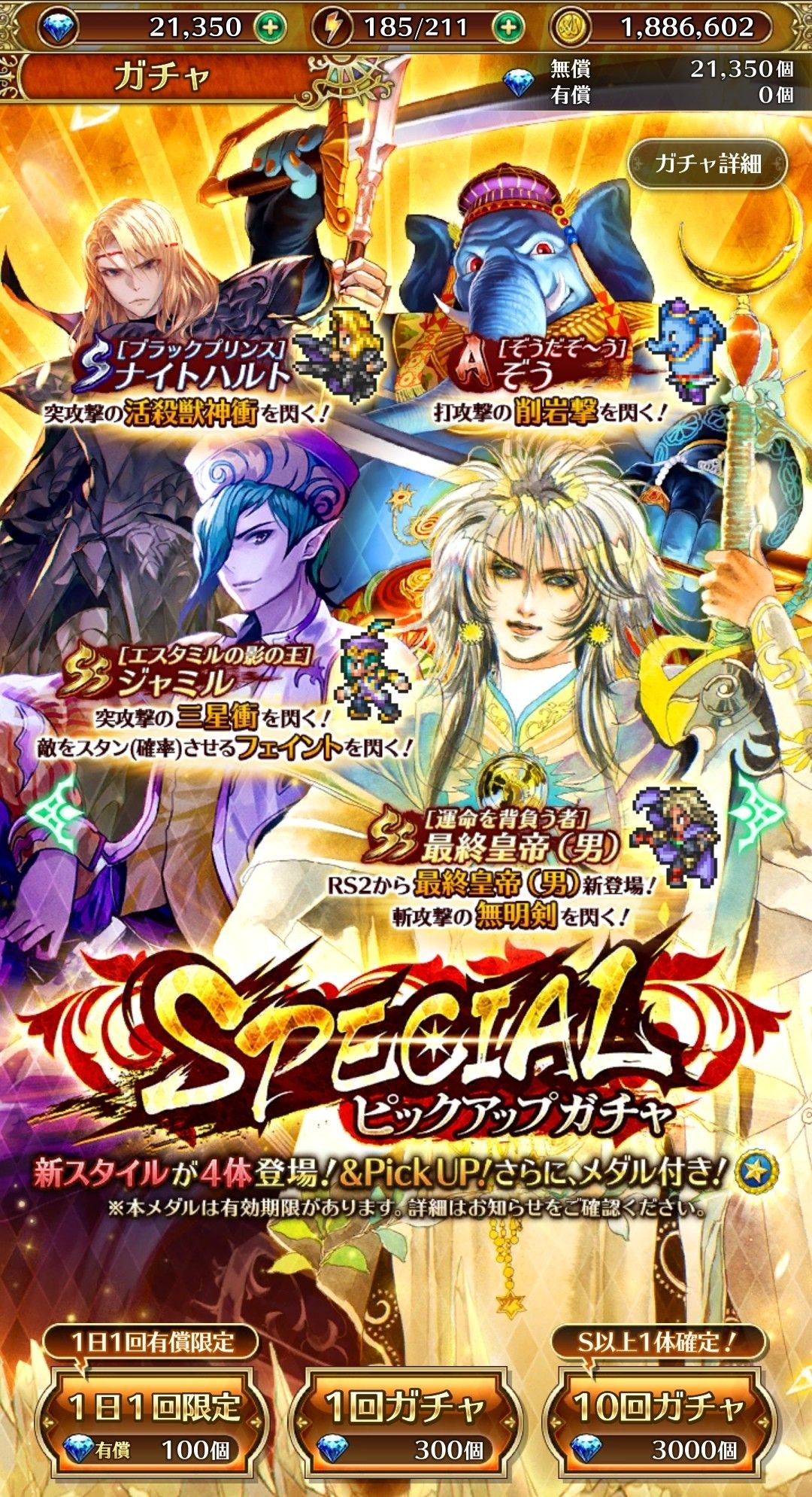 ロマンシング サガ リ ユニバース 白薔薇姫さまはホープダイヤ あたまの中はゲームのことばかり ロマンシング サガ リ ユニバース 白薔薇姫さまはホープダイヤ あたまの中はゲームのことばかり