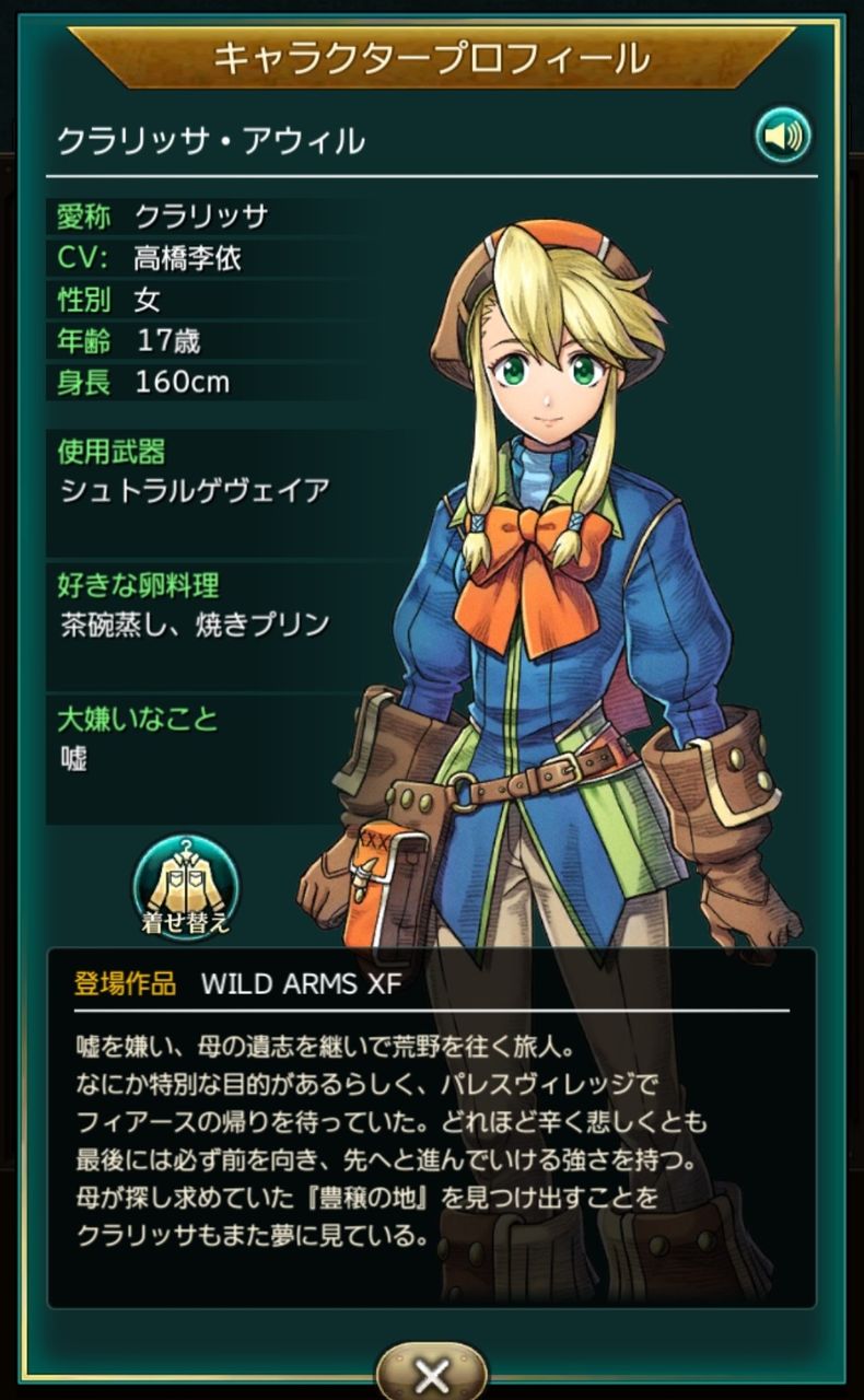 ワイルドアームズ ミリオンメモリーズ やってます あたまの中はゲームのことばかり