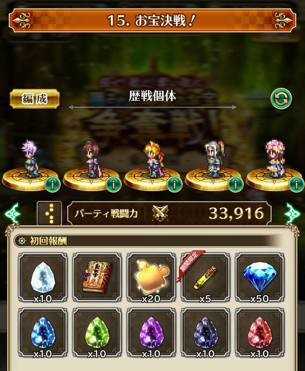 ロマンシング サガ リ ユニバース Gwボーナスに大量のスタミナ回復剤 どうしようこれ あたまの中はゲームのことばかり ロマンシング サガ リ ユニバース Gwボーナスに大量のスタミナ回復剤 どうしようこれ あたまの中はゲームのことばかり